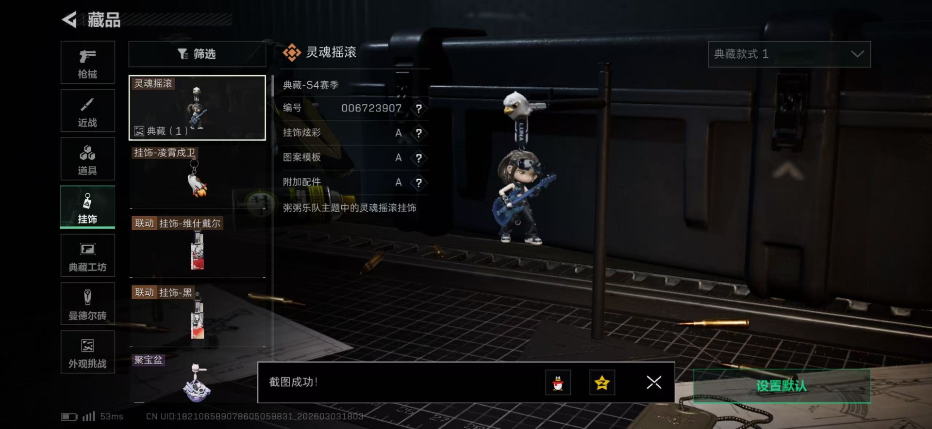 SJZQM460048三角洲行动账号详情图4