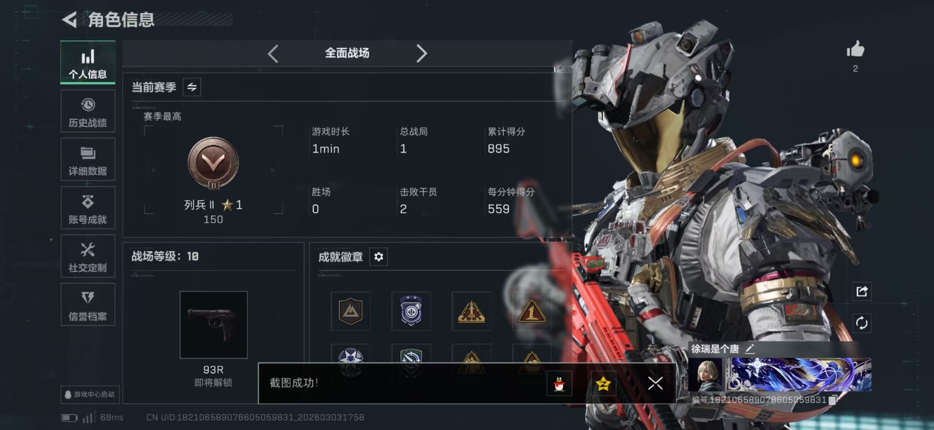 SJZQM460048三角洲行动账号详情图7