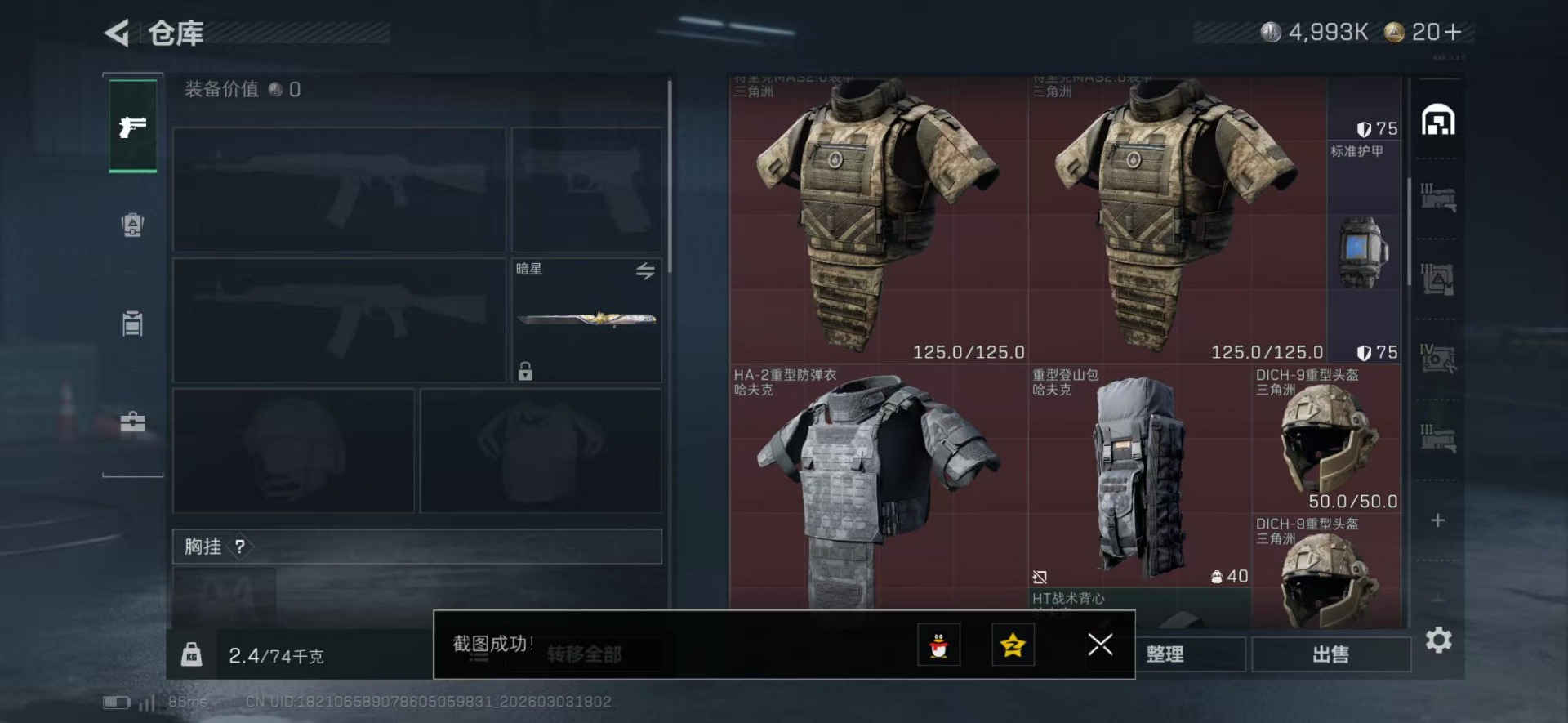 SJZQM460048三角洲行动账号详情图10