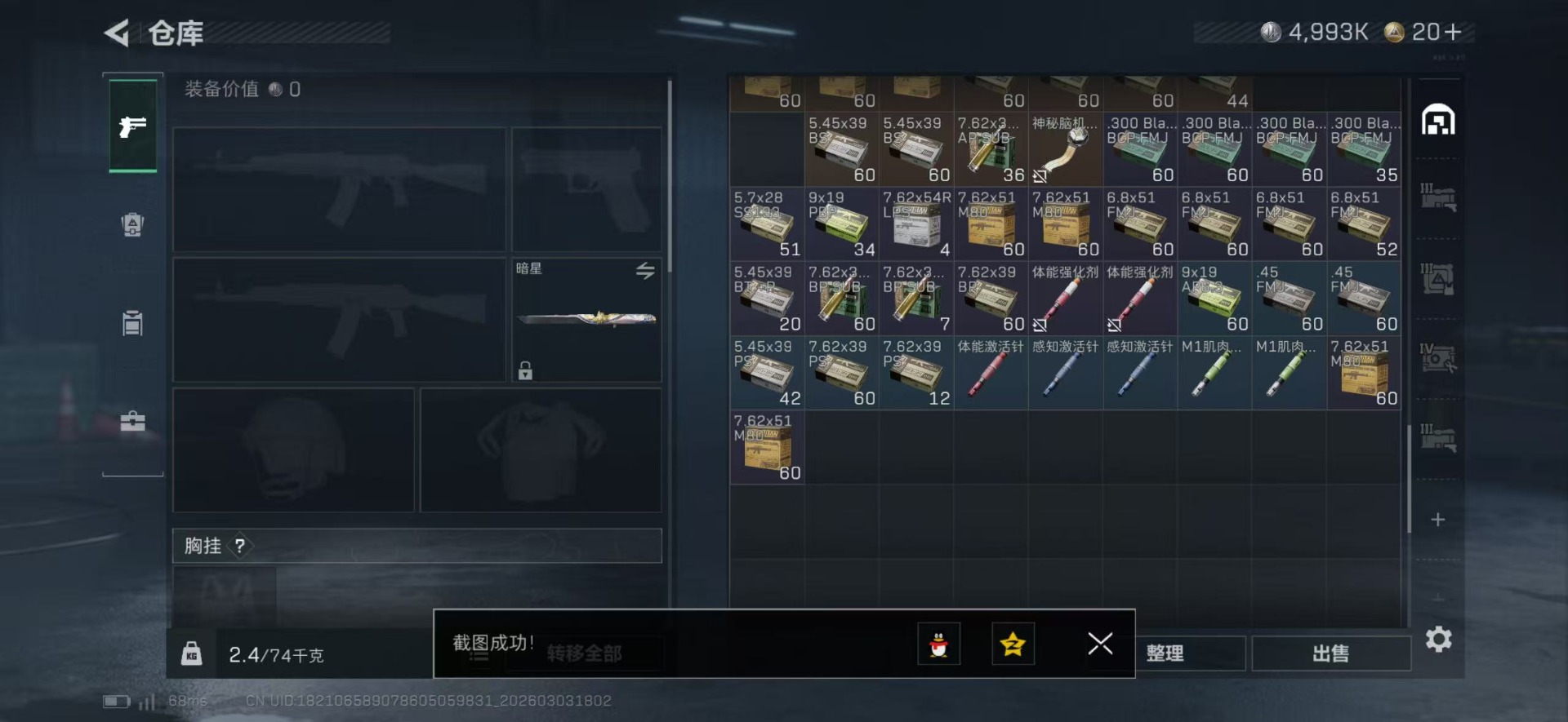 SJZQM460048三角洲行动账号详情图13