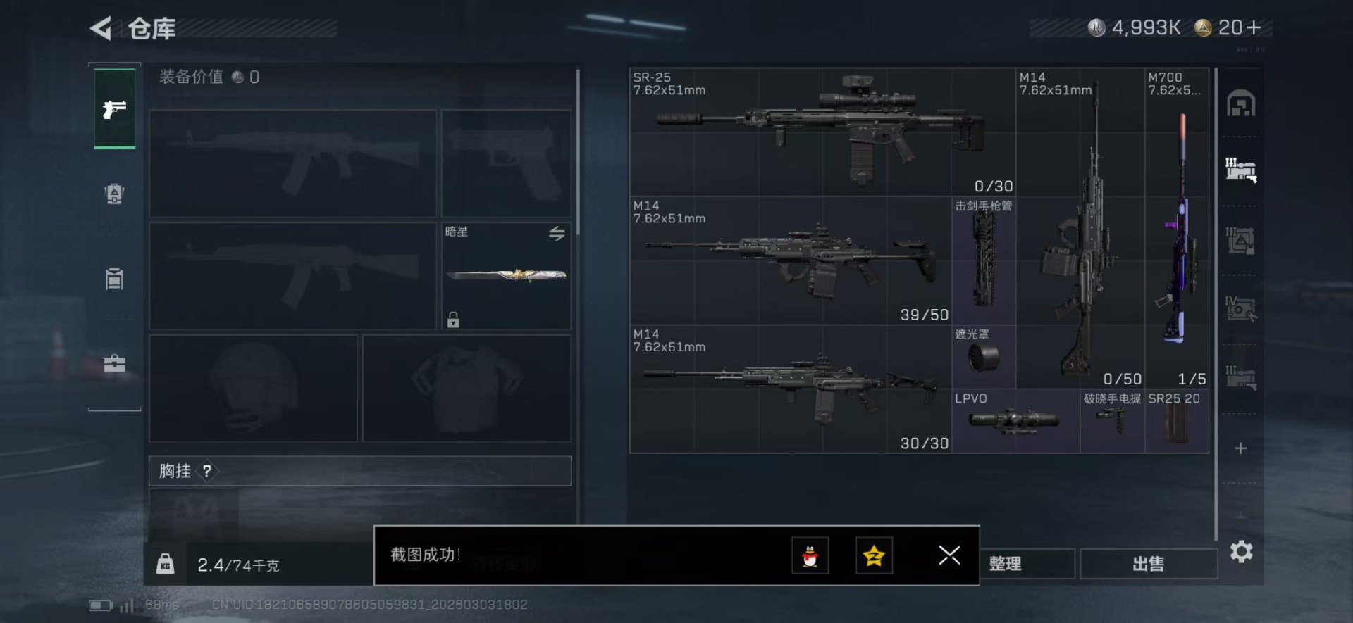 SJZQM460048三角洲行动账号详情图14