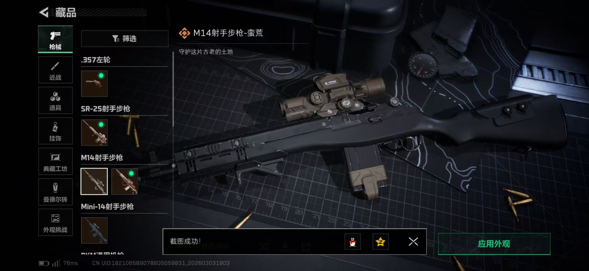 SJZQM460048三角洲行动账号详情图26