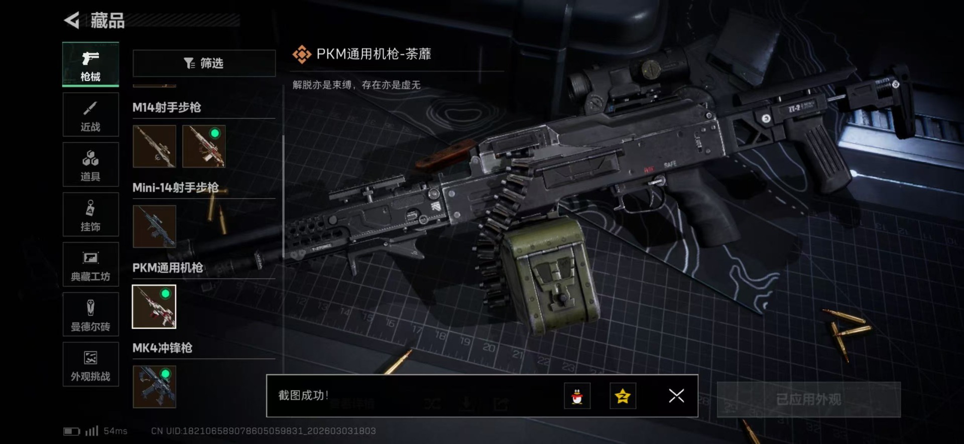 SJZQM460048三角洲行动账号详情图29