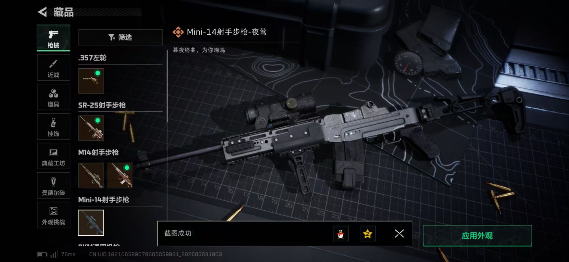 SJZQM460048三角洲行动账号详情图28