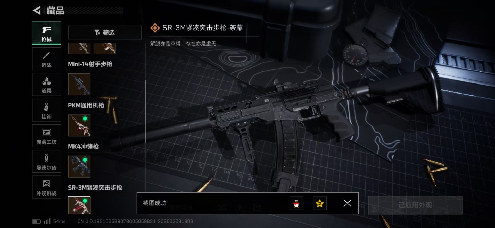 SJZQM460048三角洲行动账号详情图31