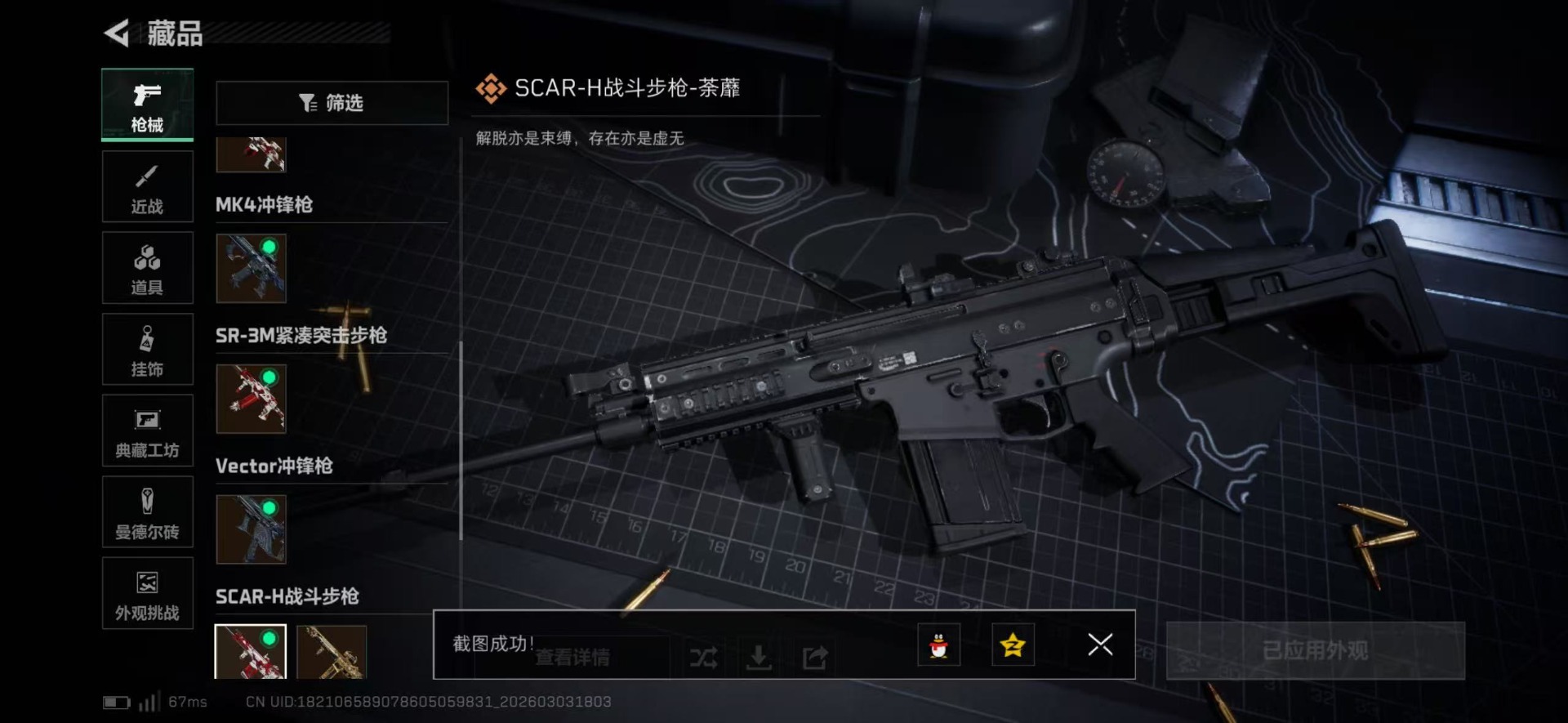 SJZQM460048三角洲行动账号详情图33