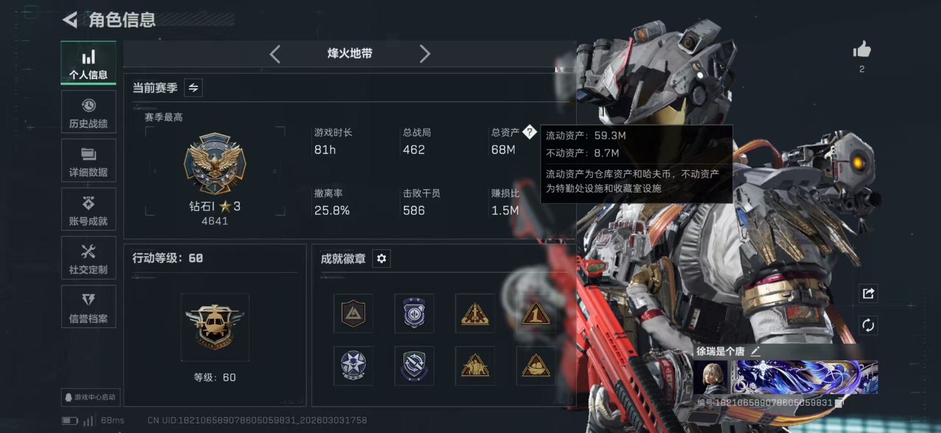 SJZQM481408三角洲行动账号详情图6