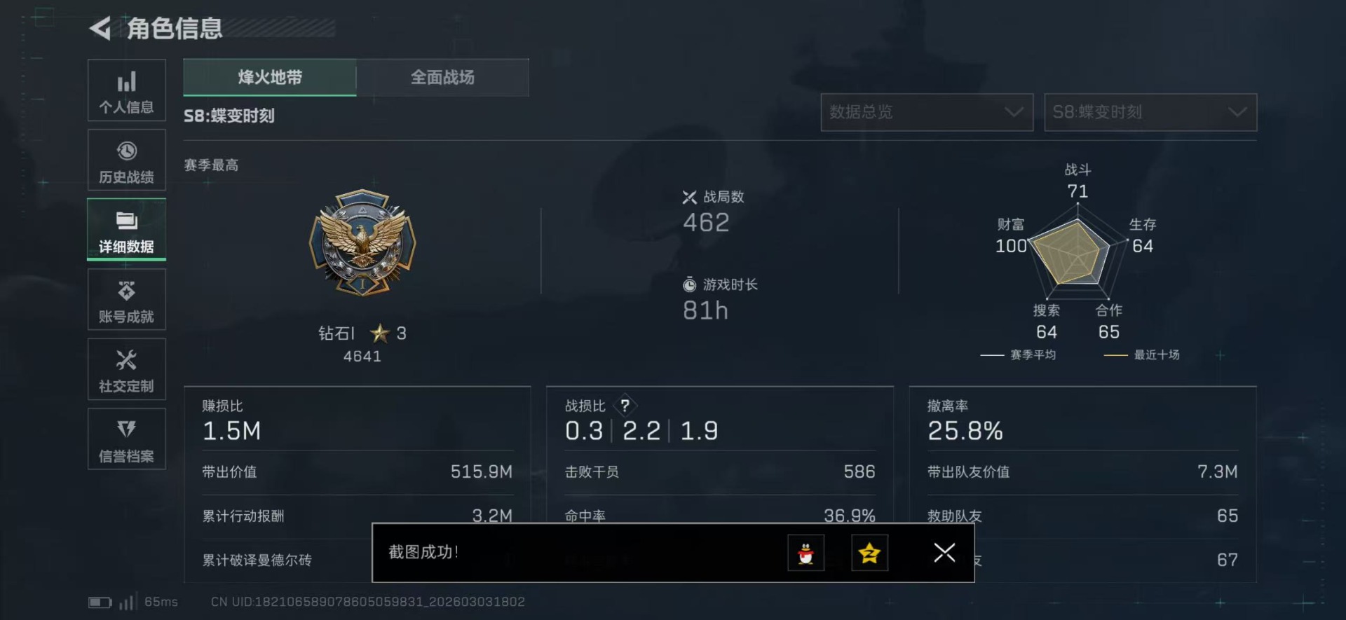 SJZQM481408三角洲行动账号详情图8