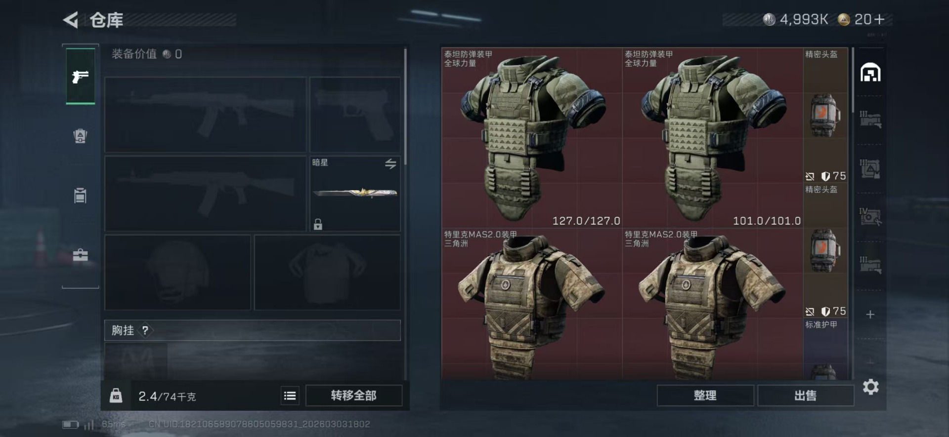 SJZQM481408三角洲行动账号详情图9