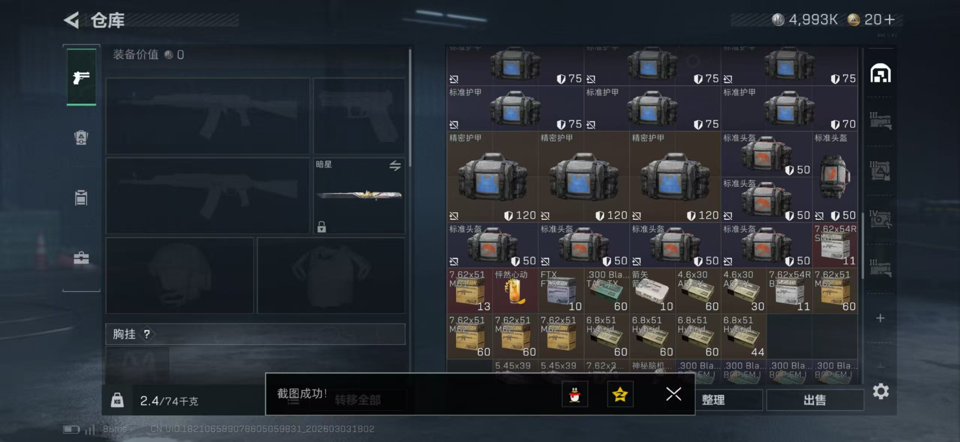 SJZQM481408三角洲行动账号详情图12