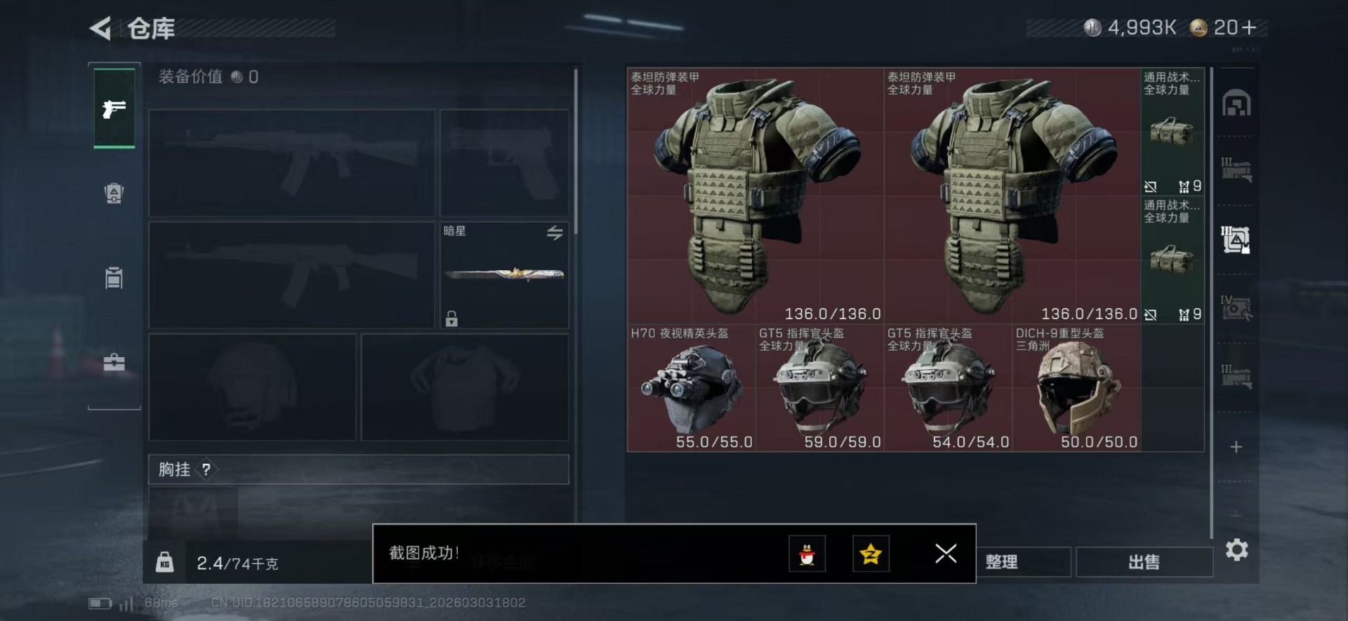 SJZQM481408三角洲行动账号详情图15