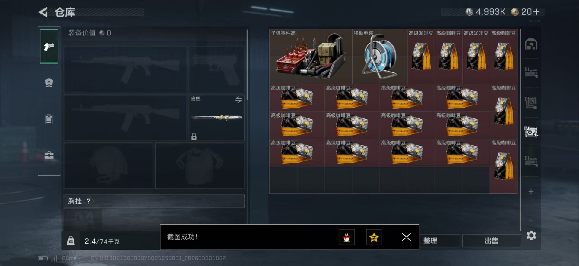 SJZQM481408三角洲行动账号详情图16