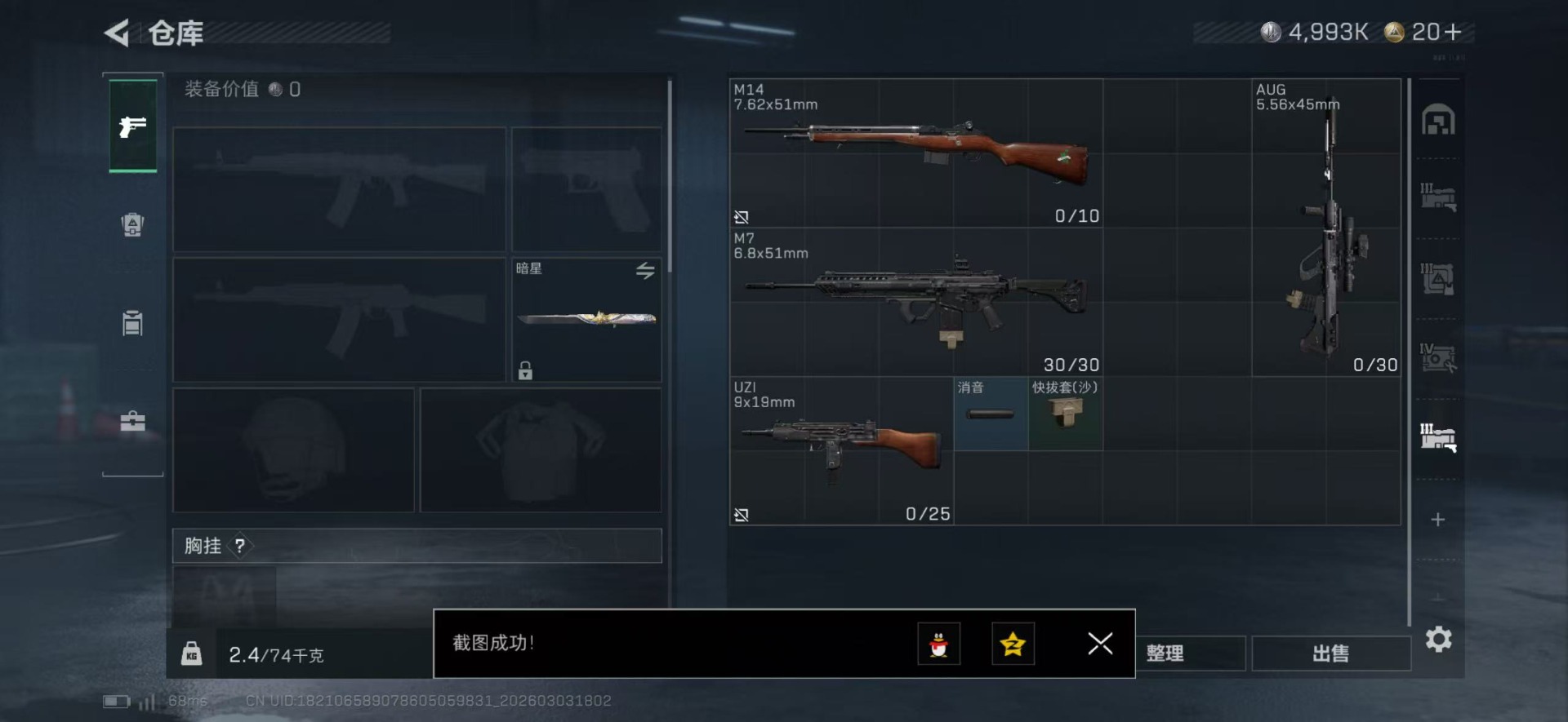 SJZQM481408三角洲行动账号详情图17