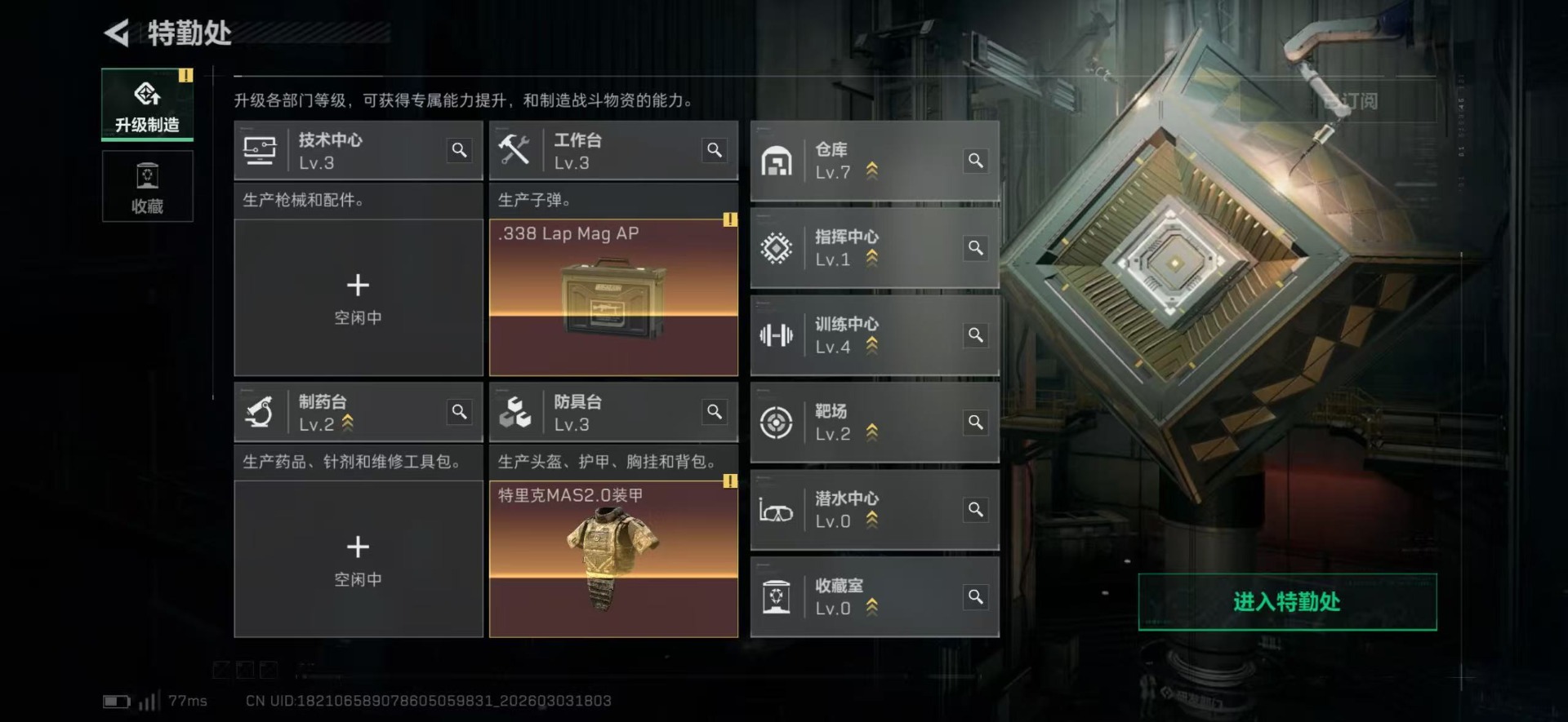 SJZQM481408三角洲行动账号详情图23