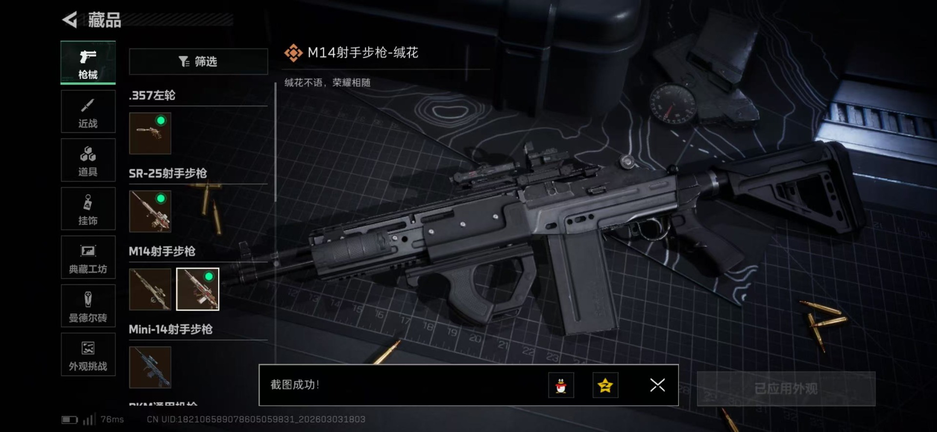 SJZQM481408三角洲行动账号详情图27