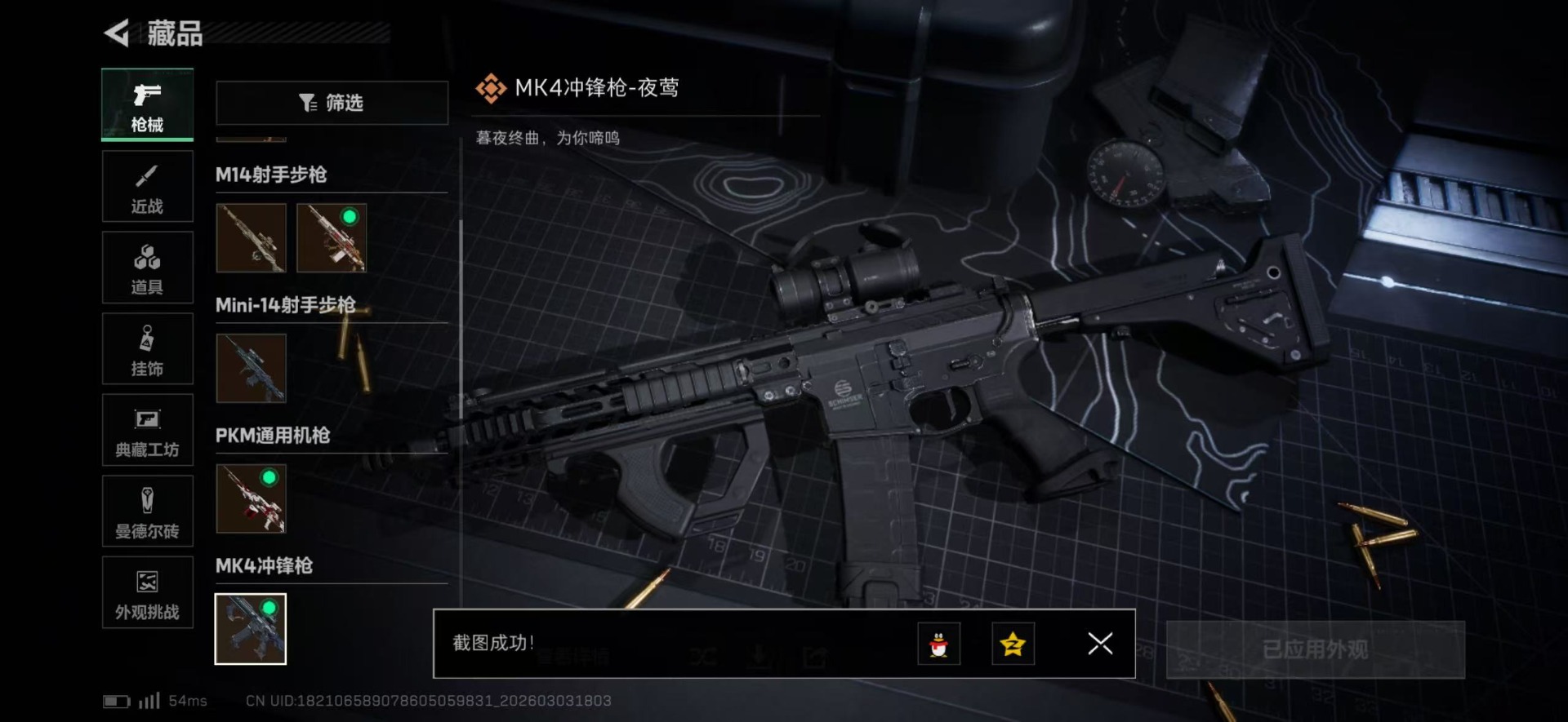 SJZQM481408三角洲行动账号详情图30