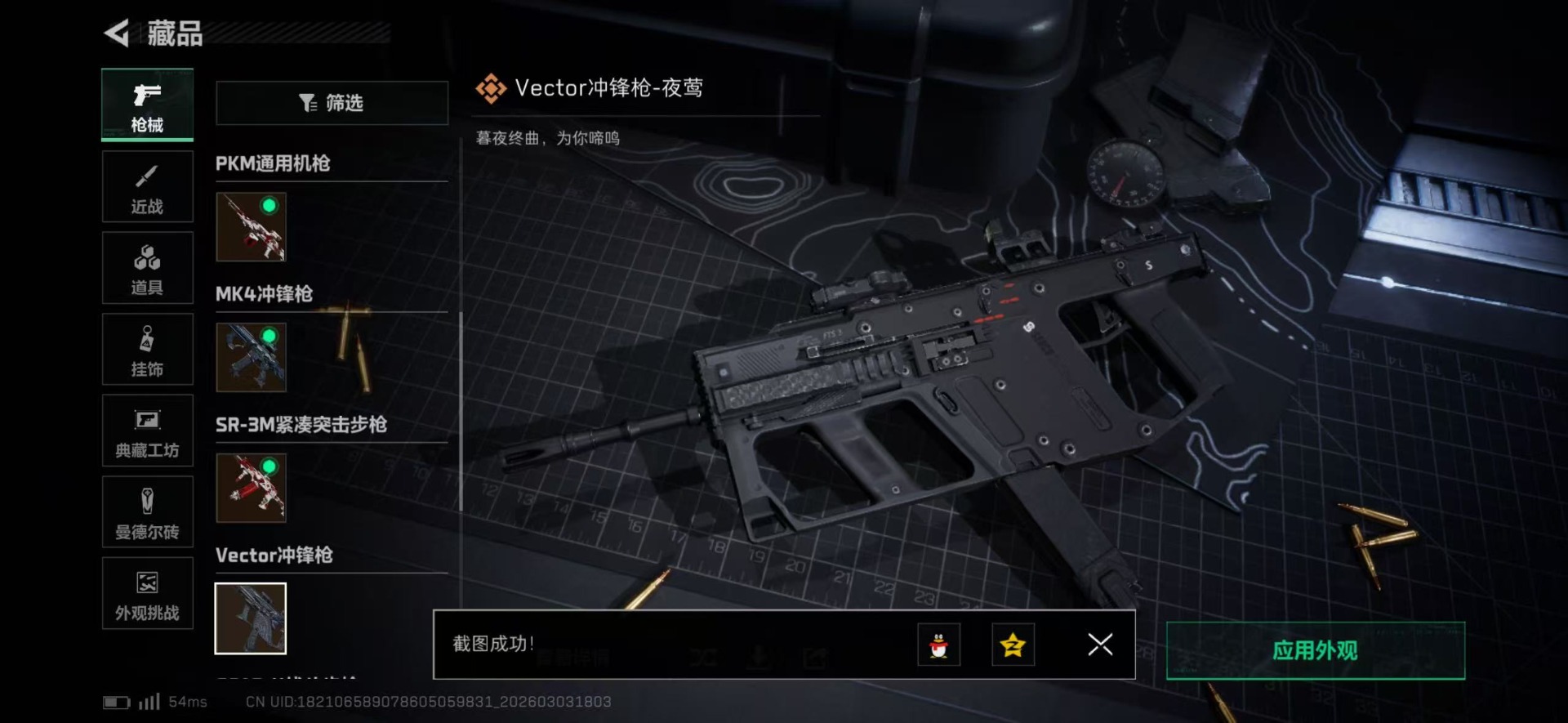 SJZQM481408三角洲行动账号详情图32