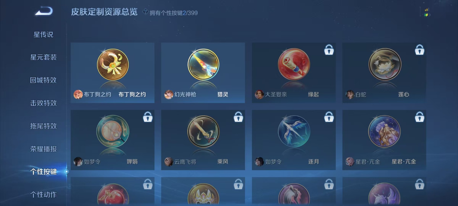 WZQM4218989王者荣耀账号详情图9