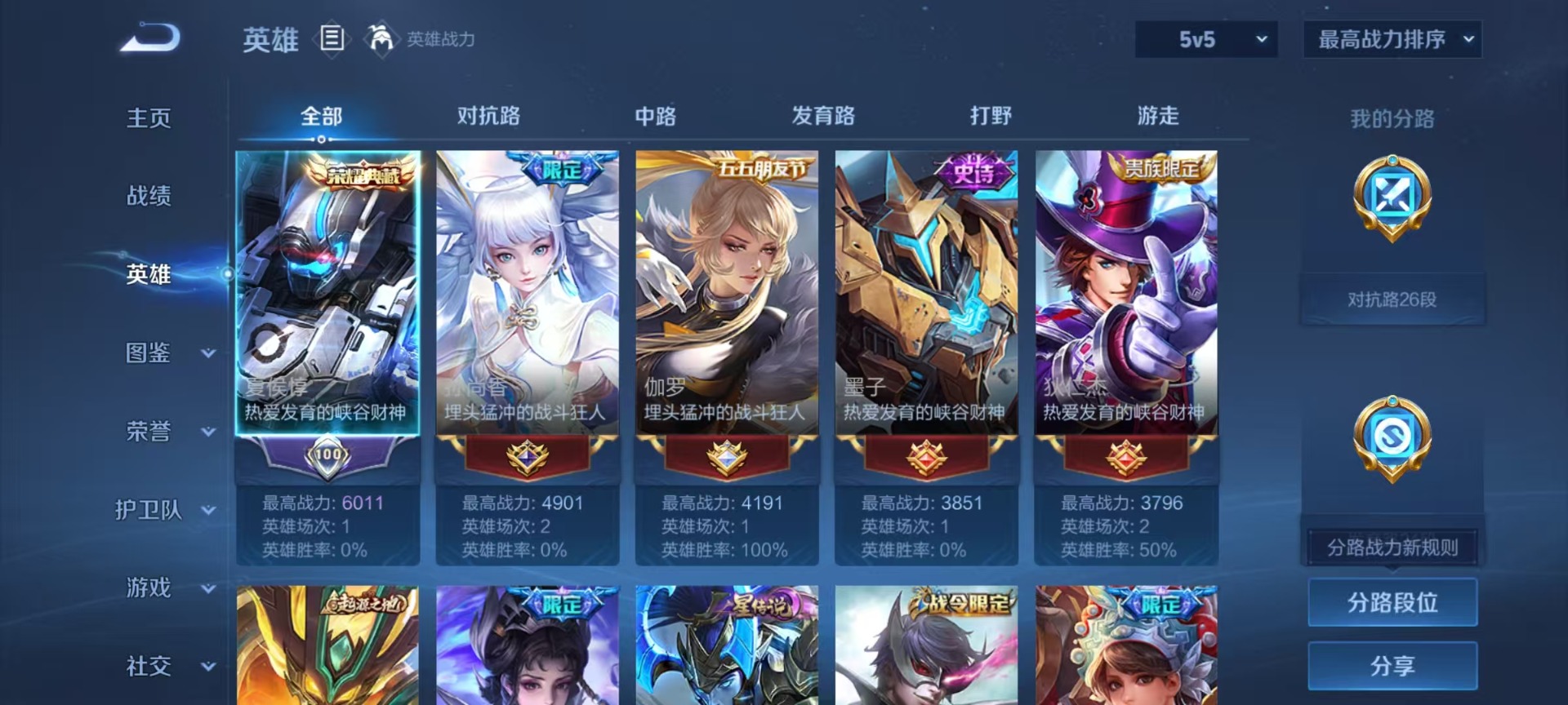 WZQM4218989王者荣耀账号详情图11