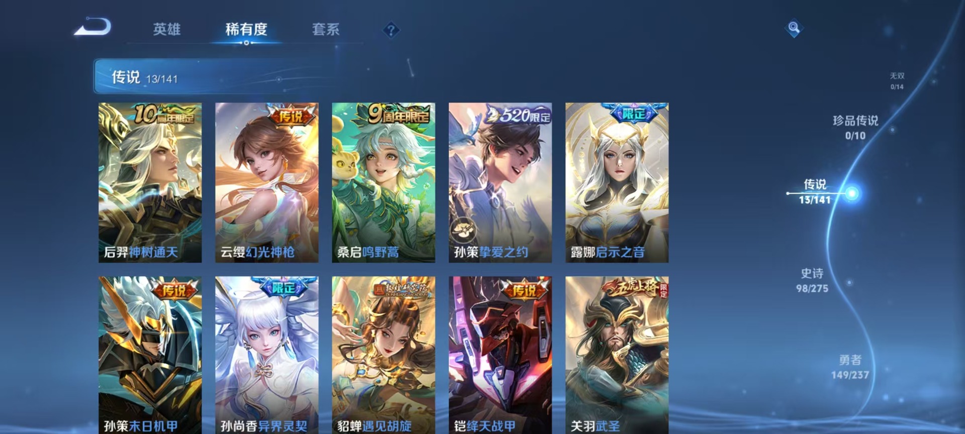 WZQM4218989王者荣耀账号详情图13