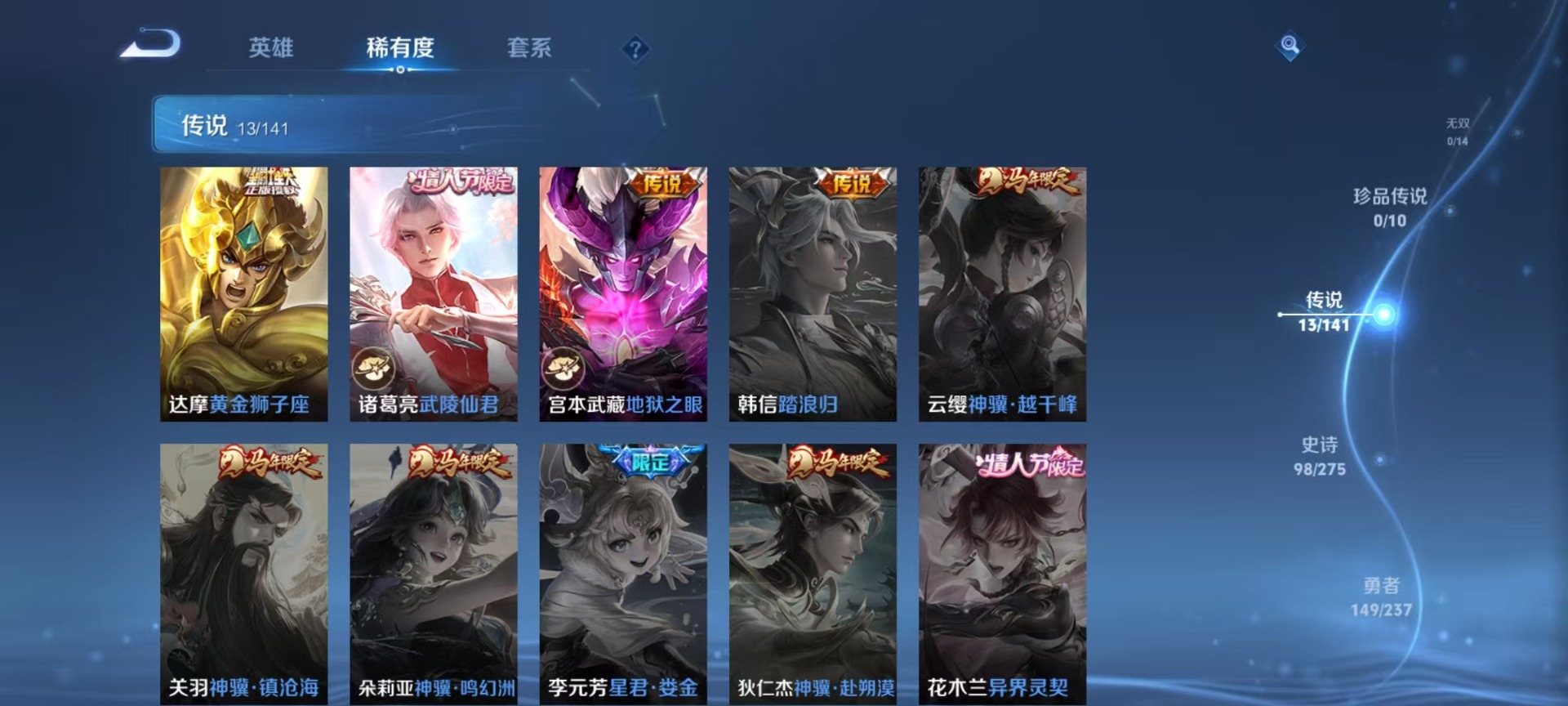 WZQM4218989王者荣耀账号详情图14