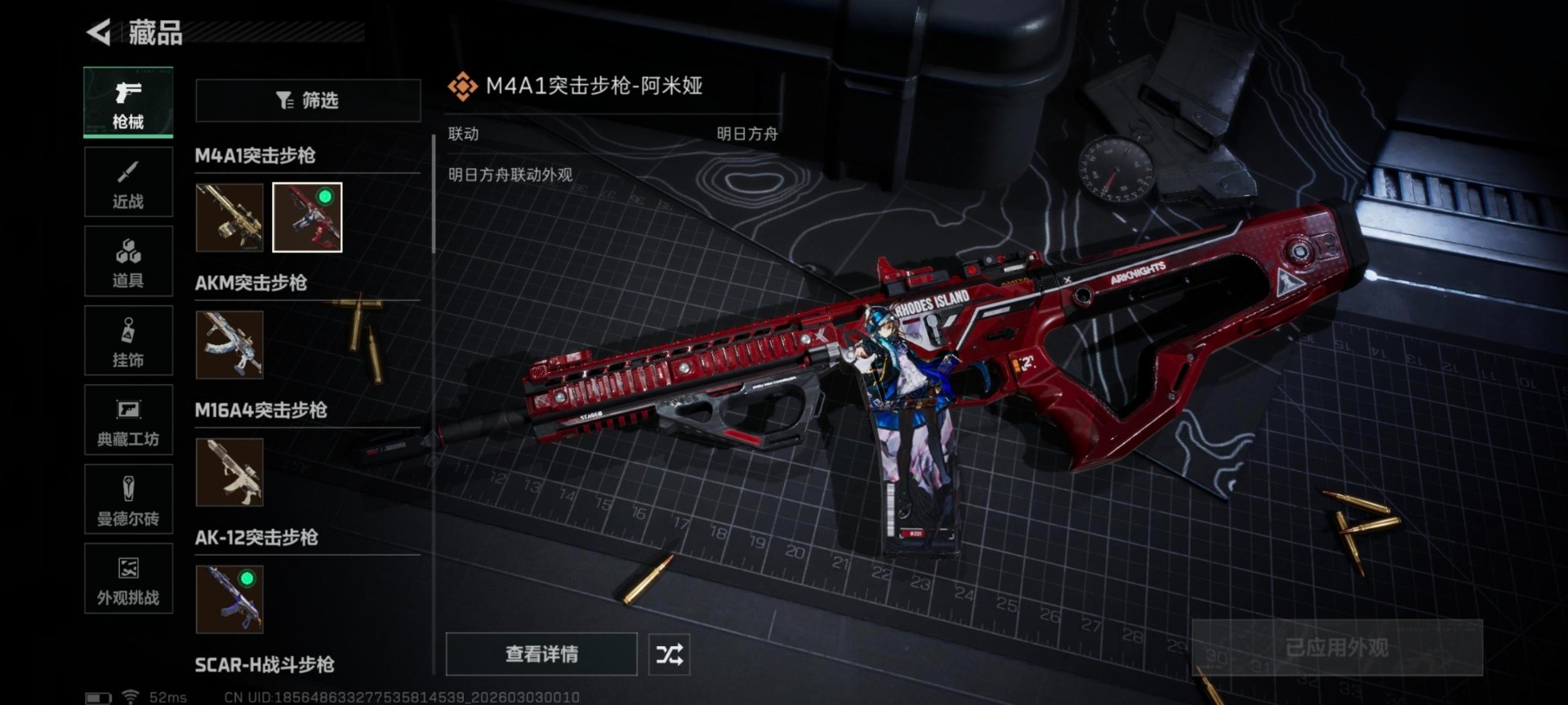 SJZQM460056三角洲行动账号详情图3