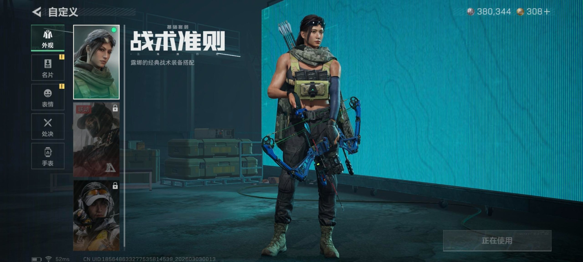 SJZQM460056三角洲行动账号详情图8