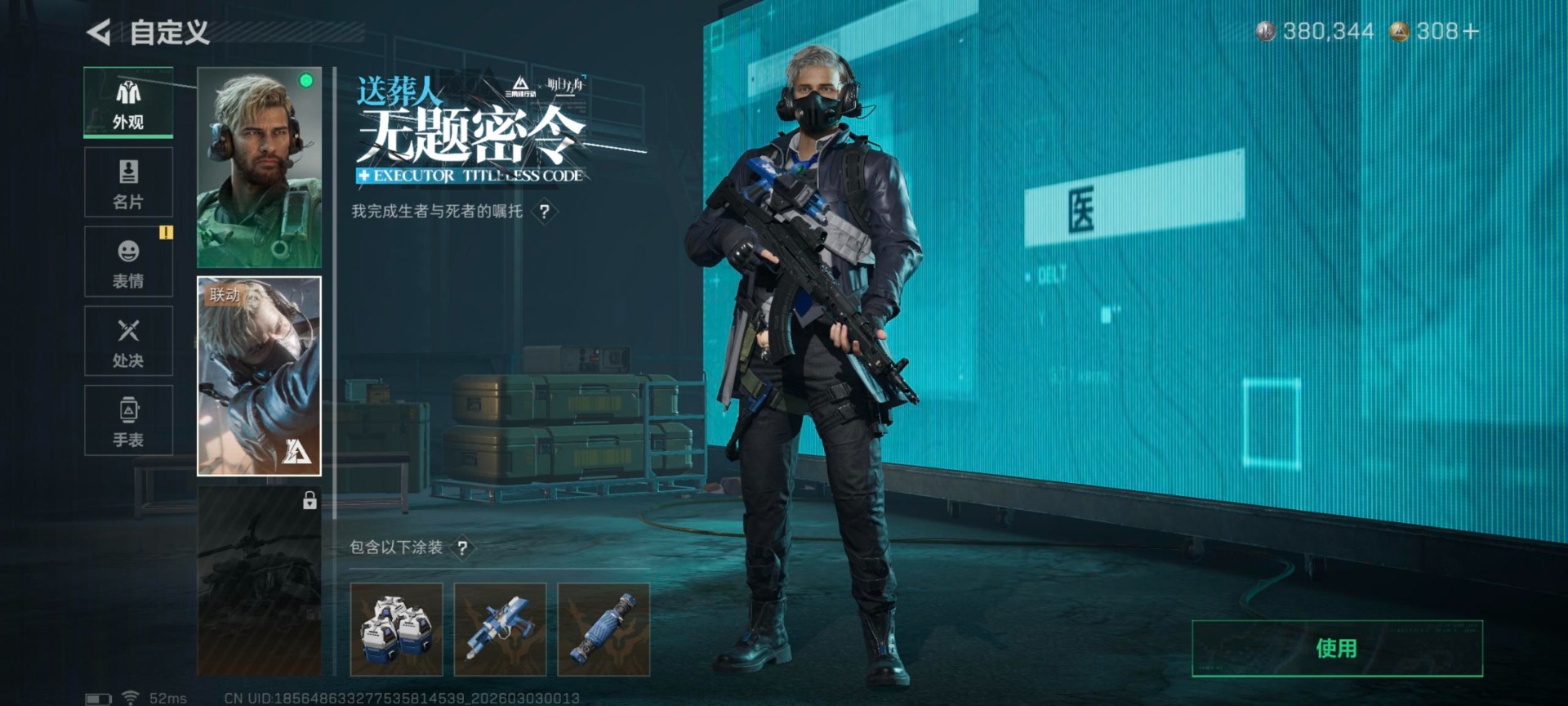 SJZQM460056三角洲行动账号详情图7