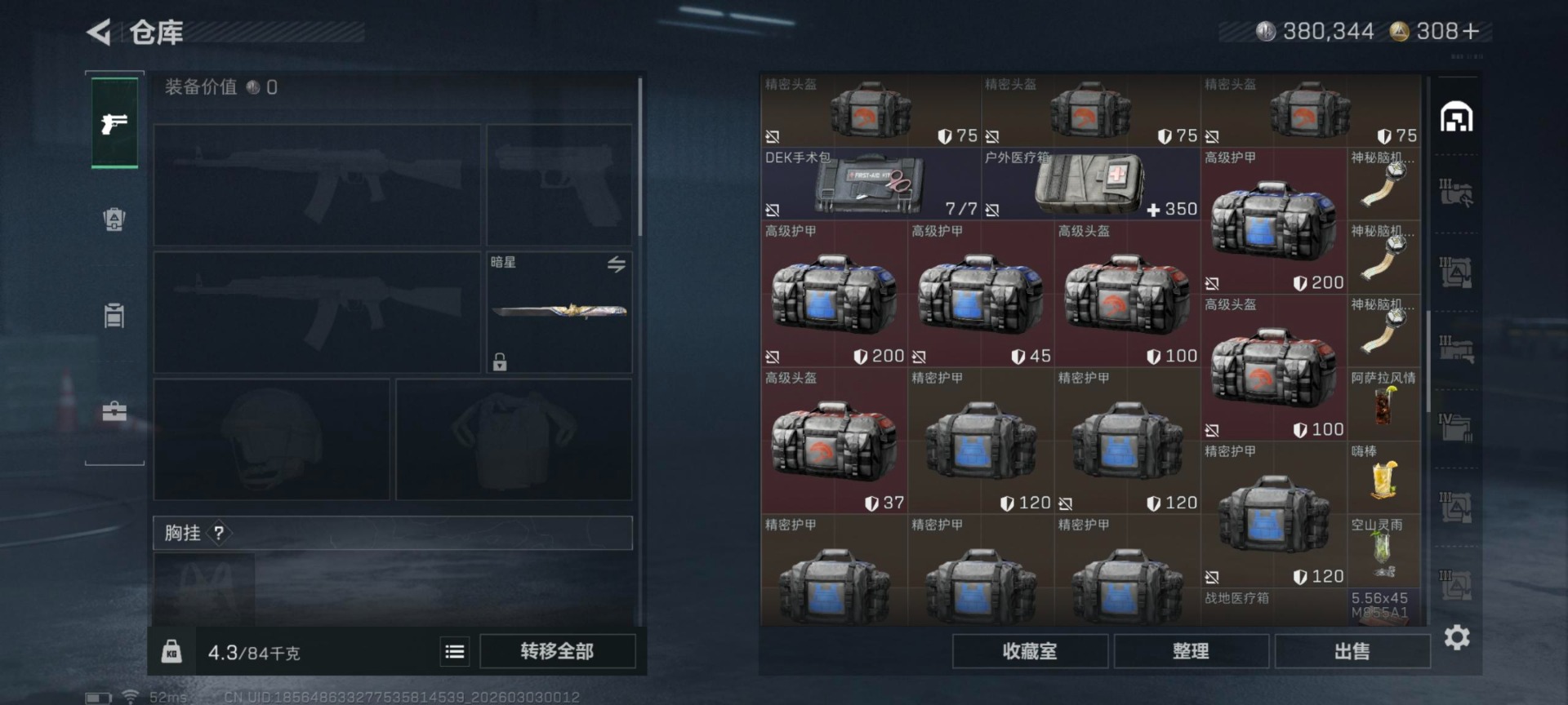 SJZQM460056三角洲行动账号详情图9