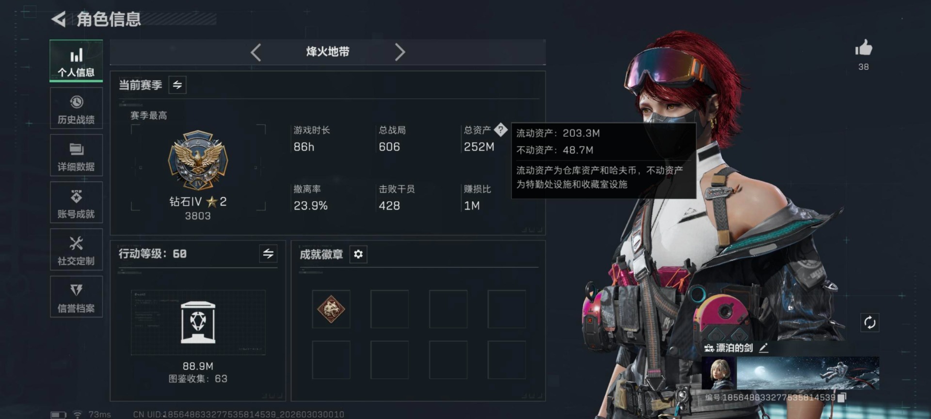 SJZQM460056三角洲行动账号详情图11