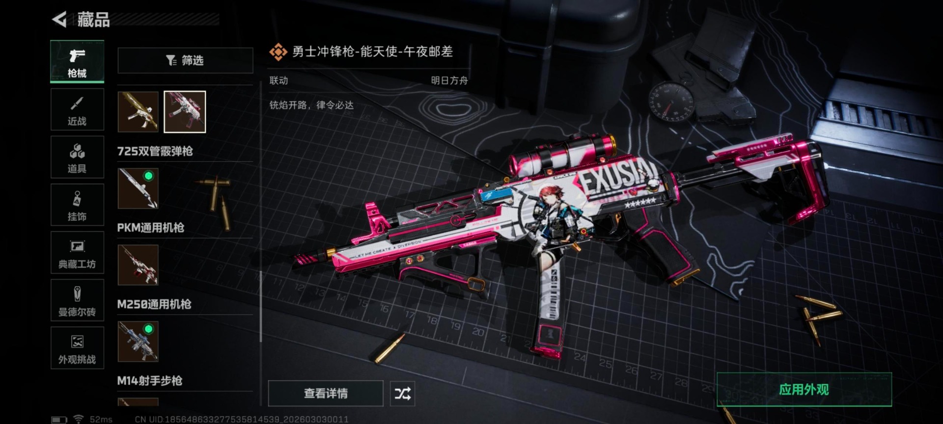 SJZQM460056三角洲行动账号详情图13