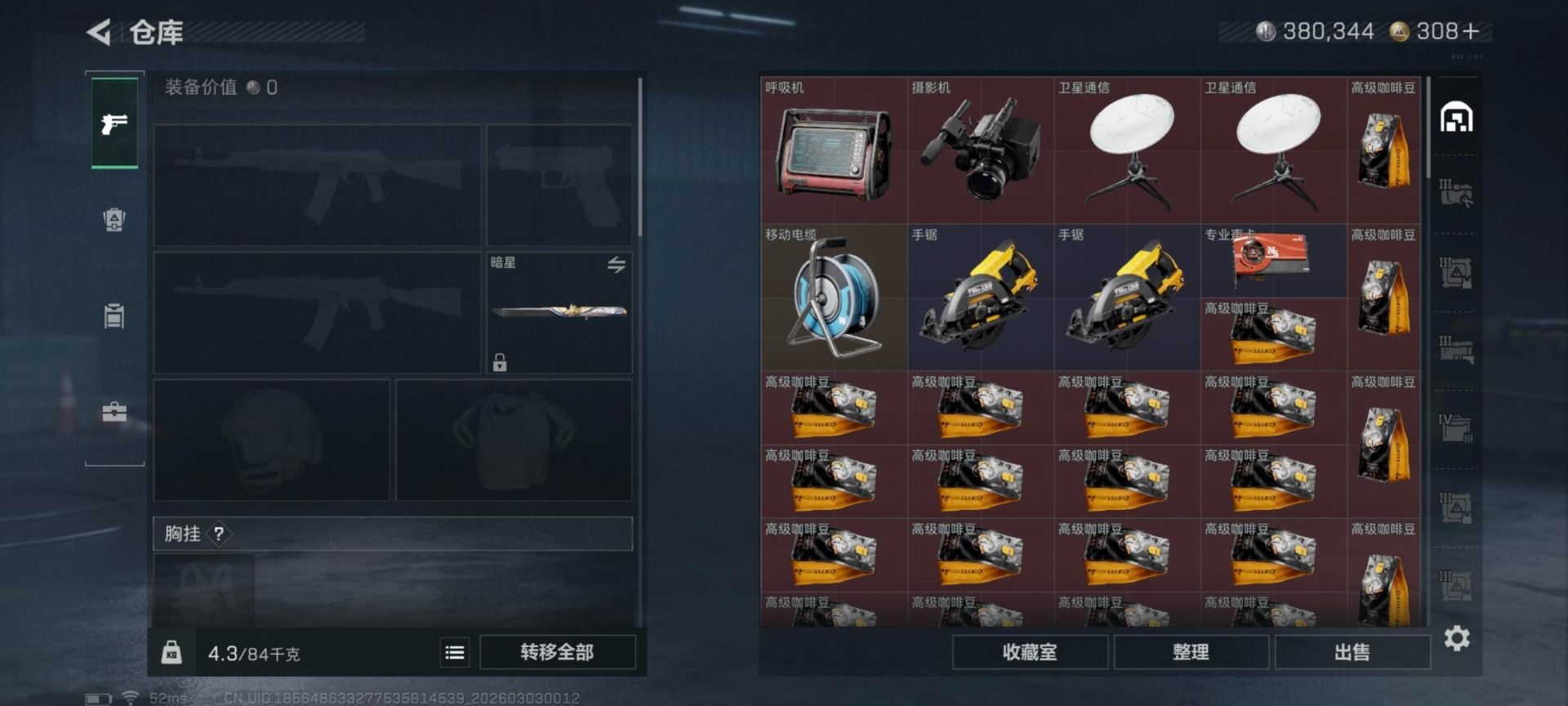 SJZQM460056三角洲行动账号详情图18