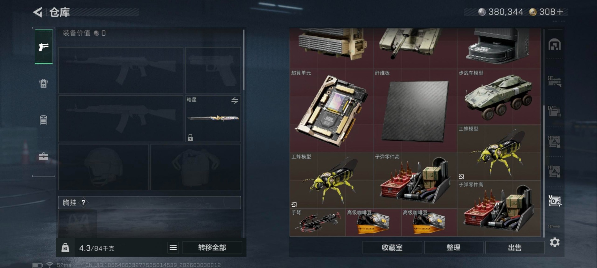 SJZQM460056三角洲行动账号详情图19