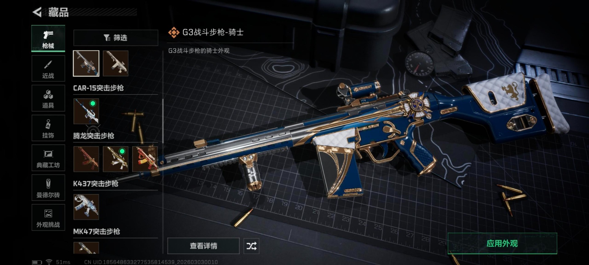 SJZQM460056三角洲行动账号详情图22