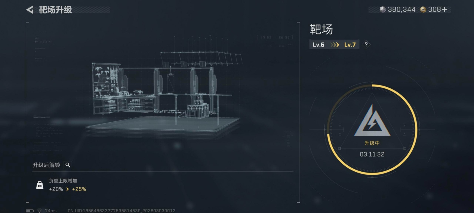 SJZQM460056三角洲行动账号详情图23