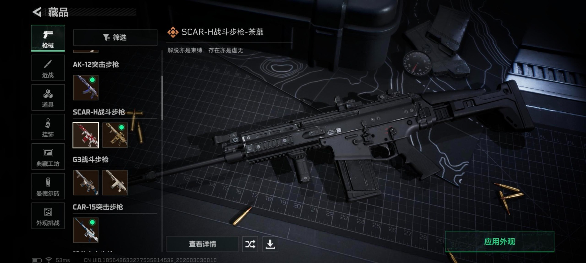 SJZQM460056三角洲行动账号详情图25