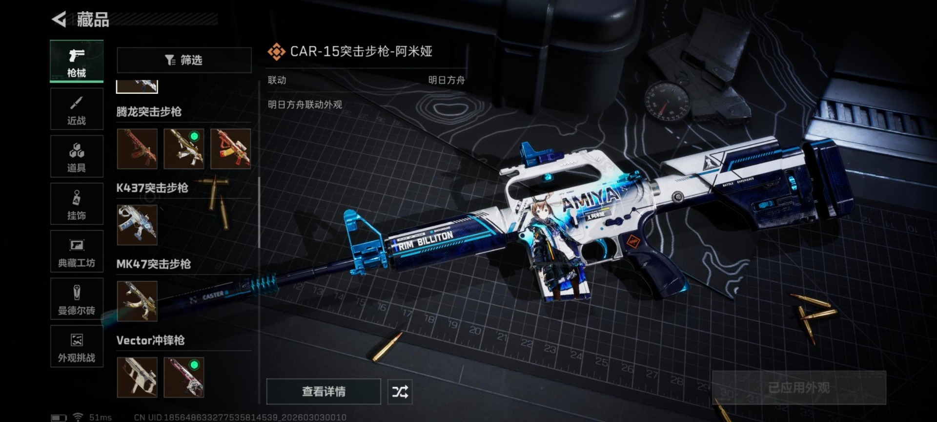 SJZQM460056三角洲行动账号详情图30