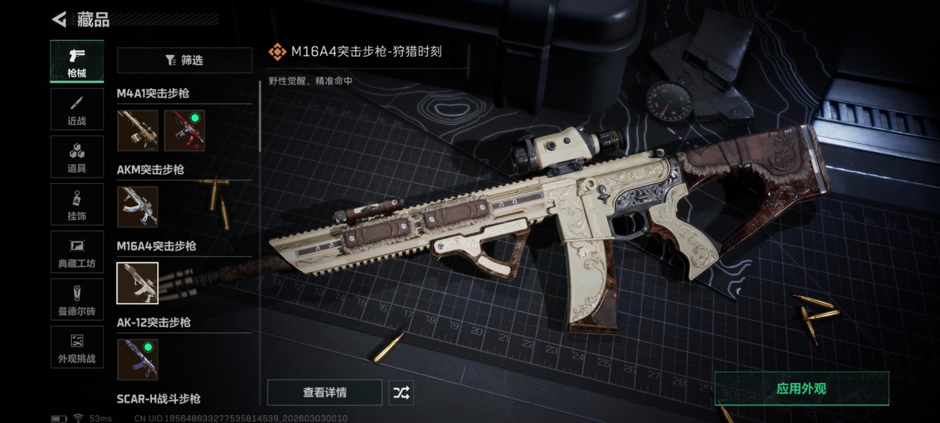 SJZQM460056三角洲行动账号详情图34