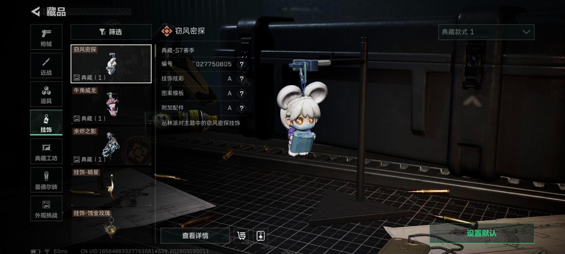 SJZQM460056三角洲行动账号详情图39