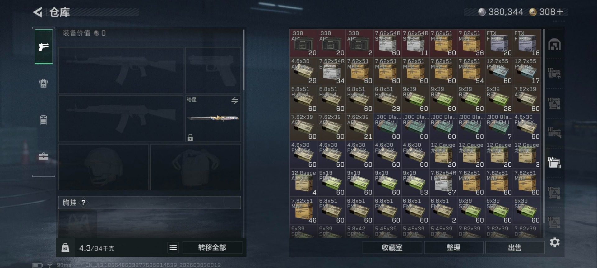 SJZQM460056三角洲行动账号详情图43