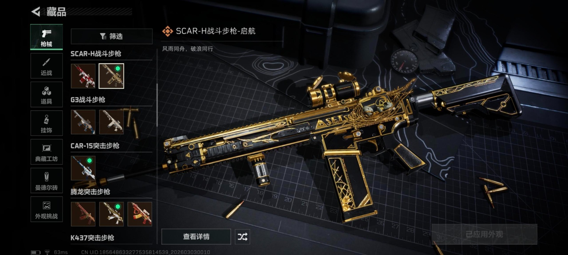 SJZQM460056三角洲行动账号详情图44