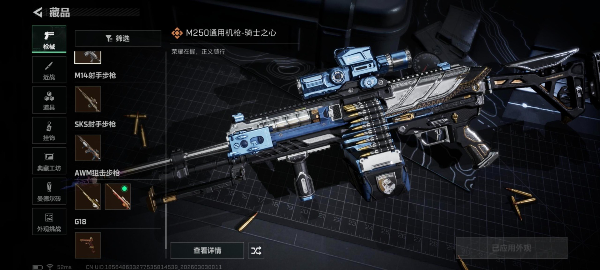 SJZQM460056三角洲行动账号详情图53