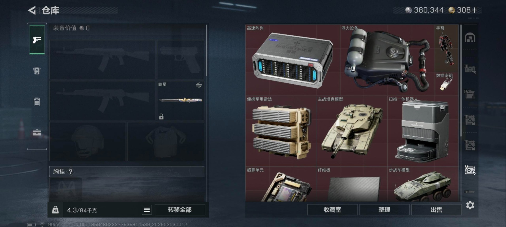 SJZQM460056三角洲行动账号详情图57