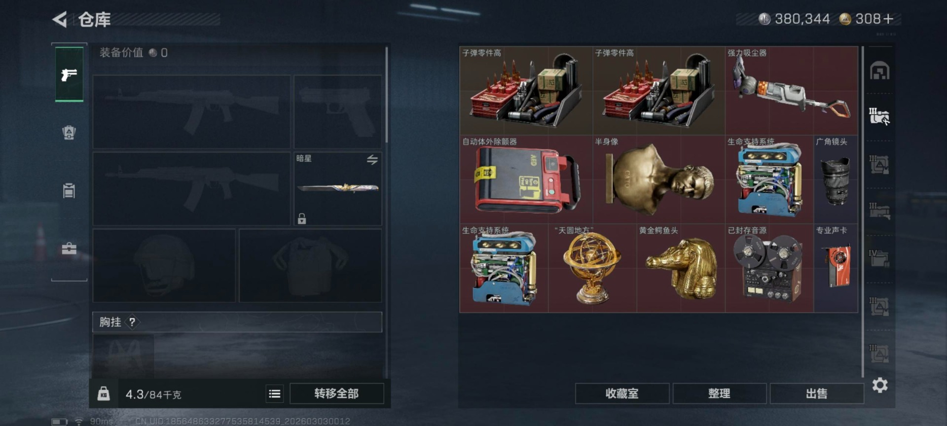 SJZQM460056三角洲行动账号详情图59