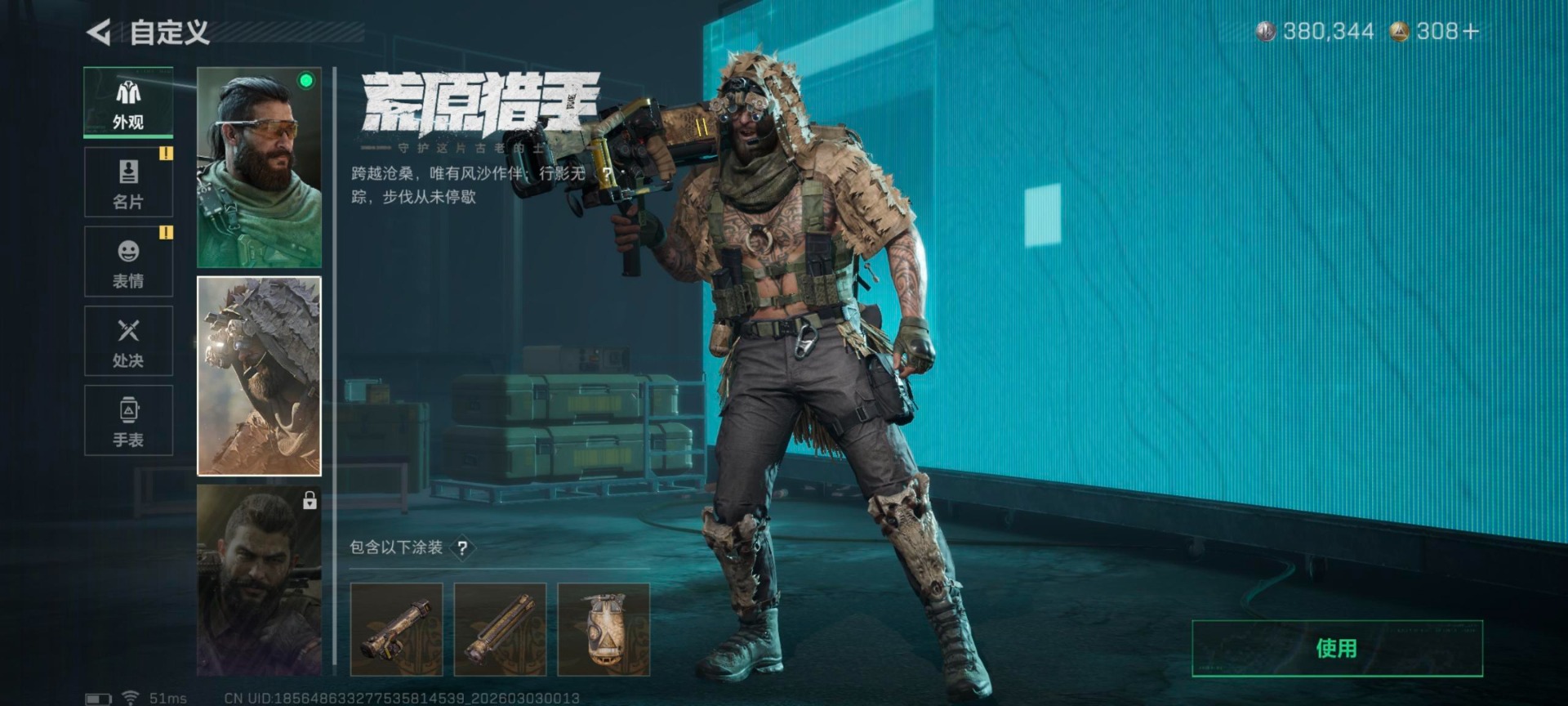 SJZQM460056三角洲行动账号详情图61