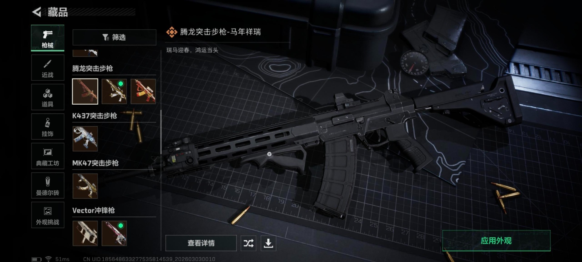 SJZQM460056三角洲行动账号详情图62