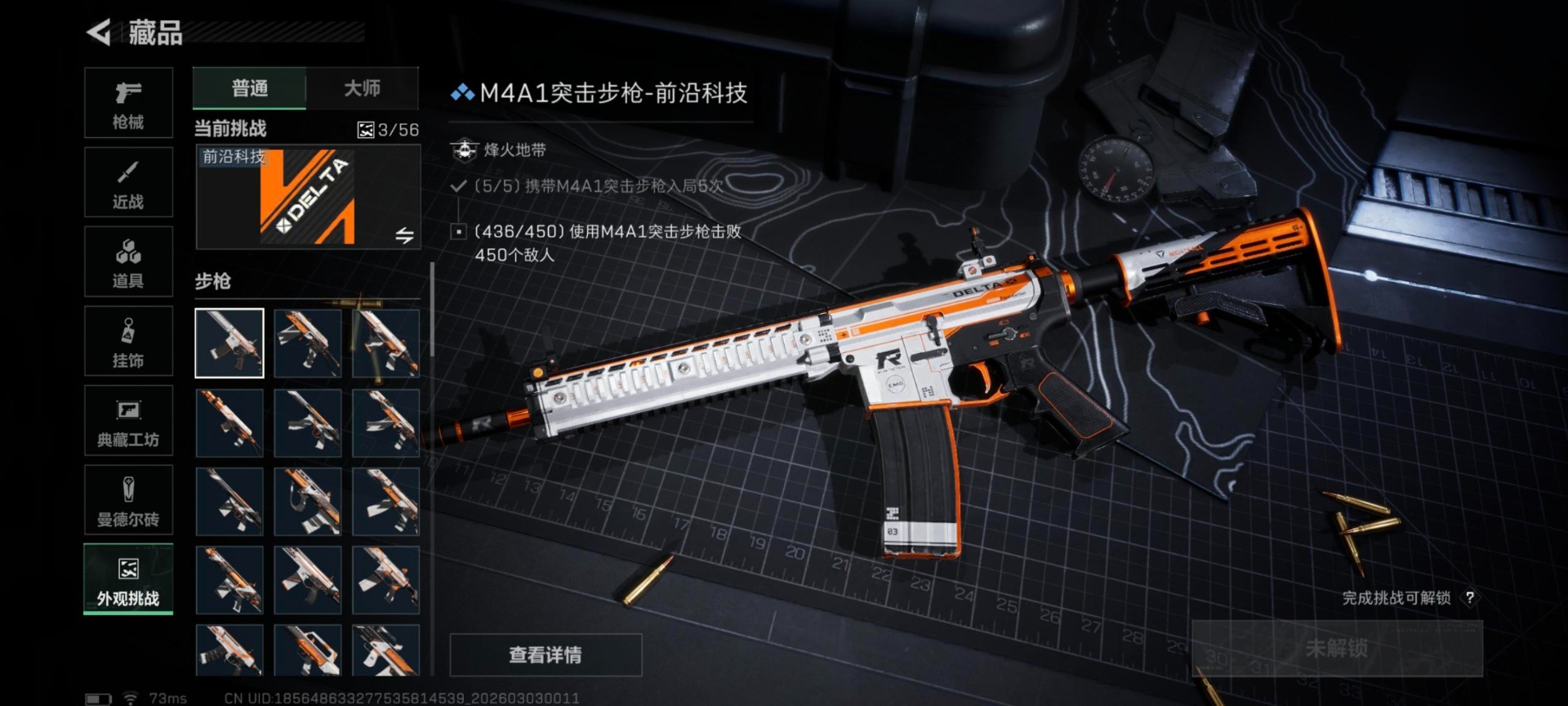 SJZQM460056三角洲行动账号详情图64