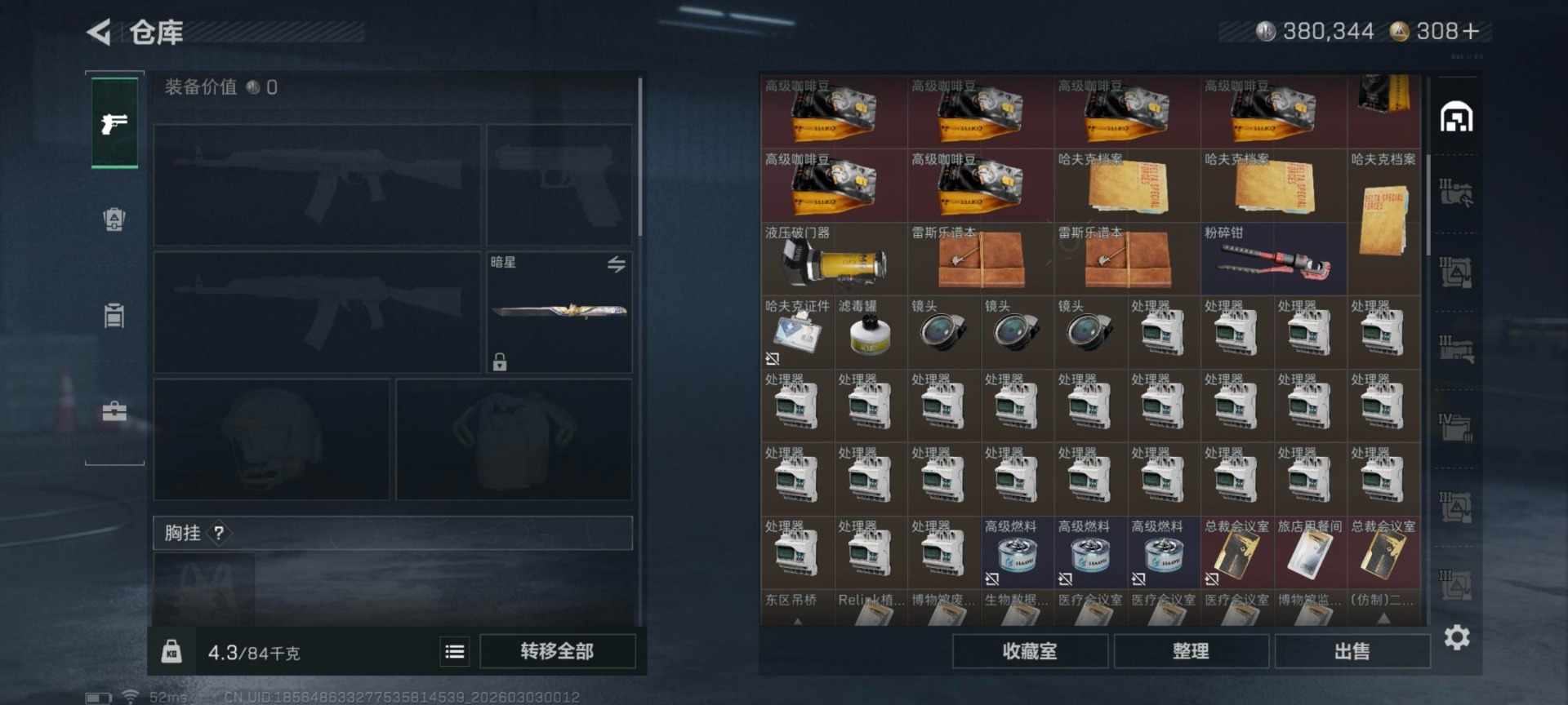 SJZQM466572三角洲行动账号详情图6