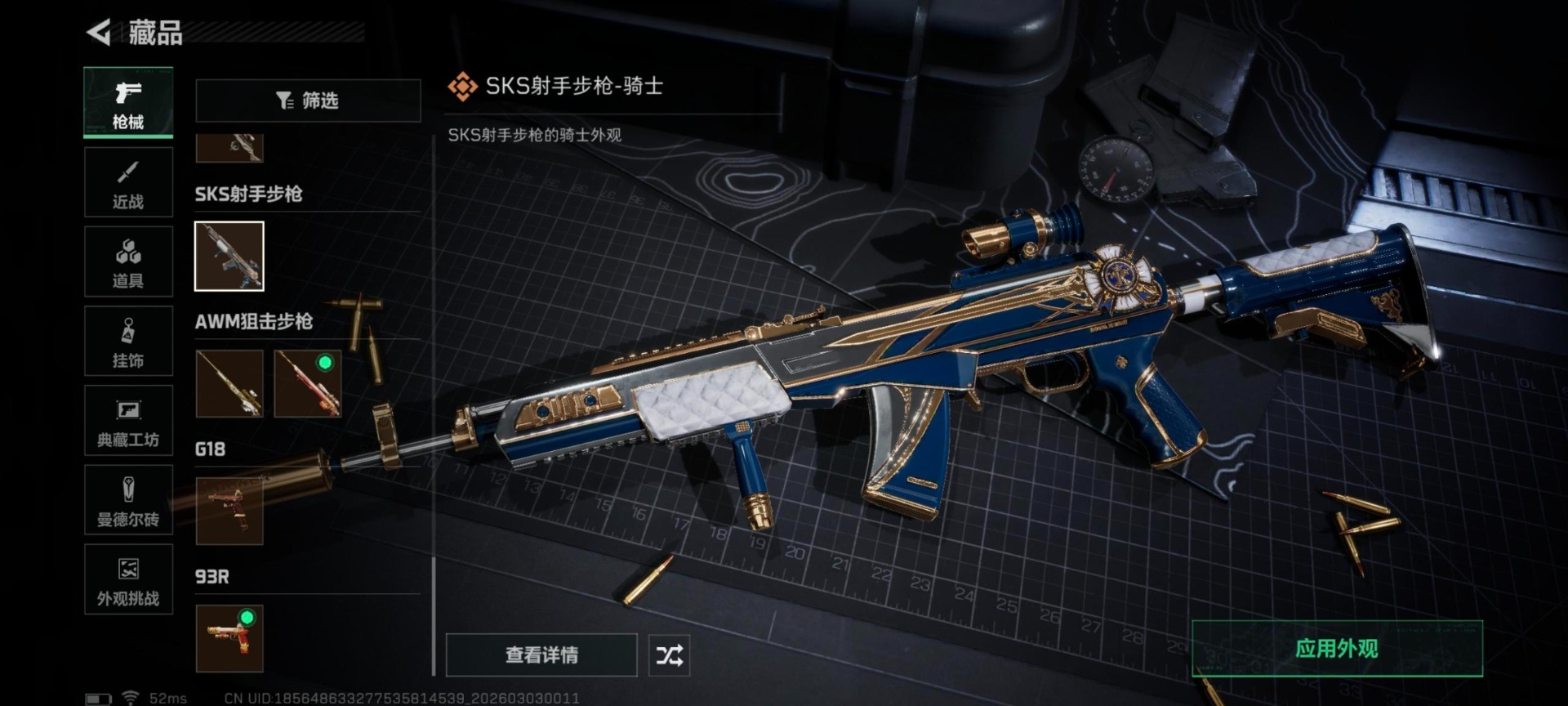 SJZQM466572三角洲行动账号详情图12