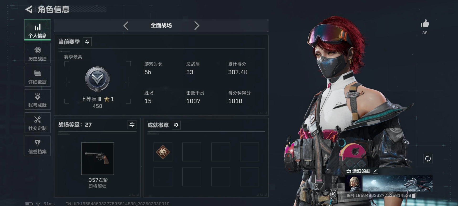 SJZQM466572三角洲行动账号详情图16